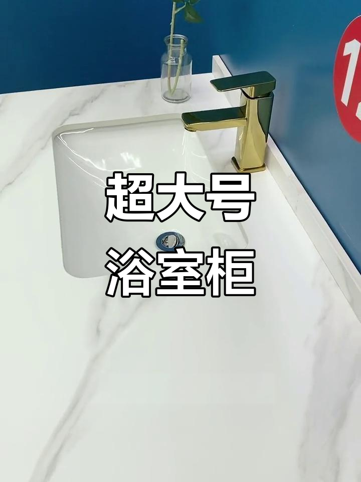 超大盆体浴室柜,防潮又实用,洗衣服洗头更方便
