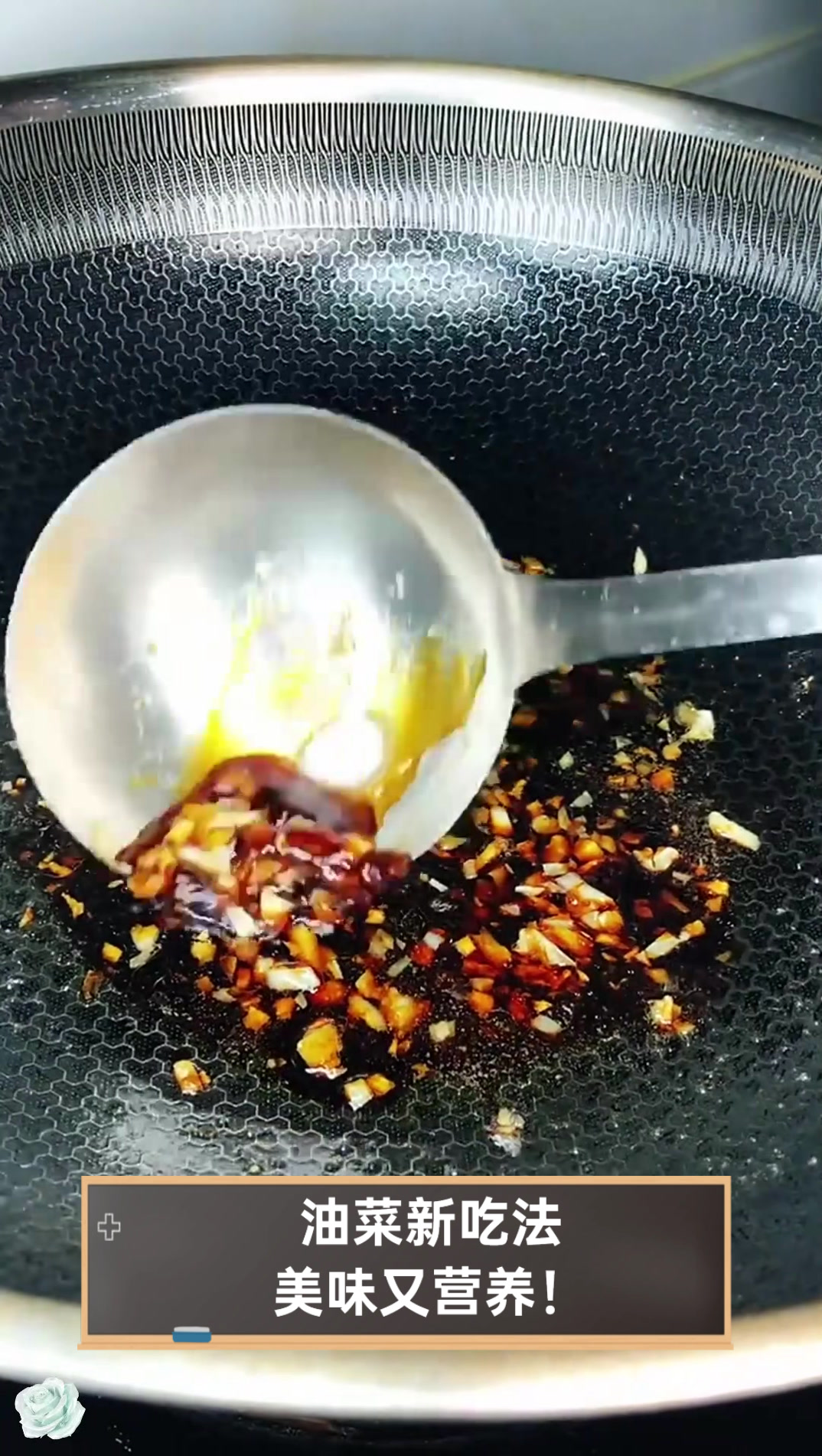 油菜新吃法,美味又营养!