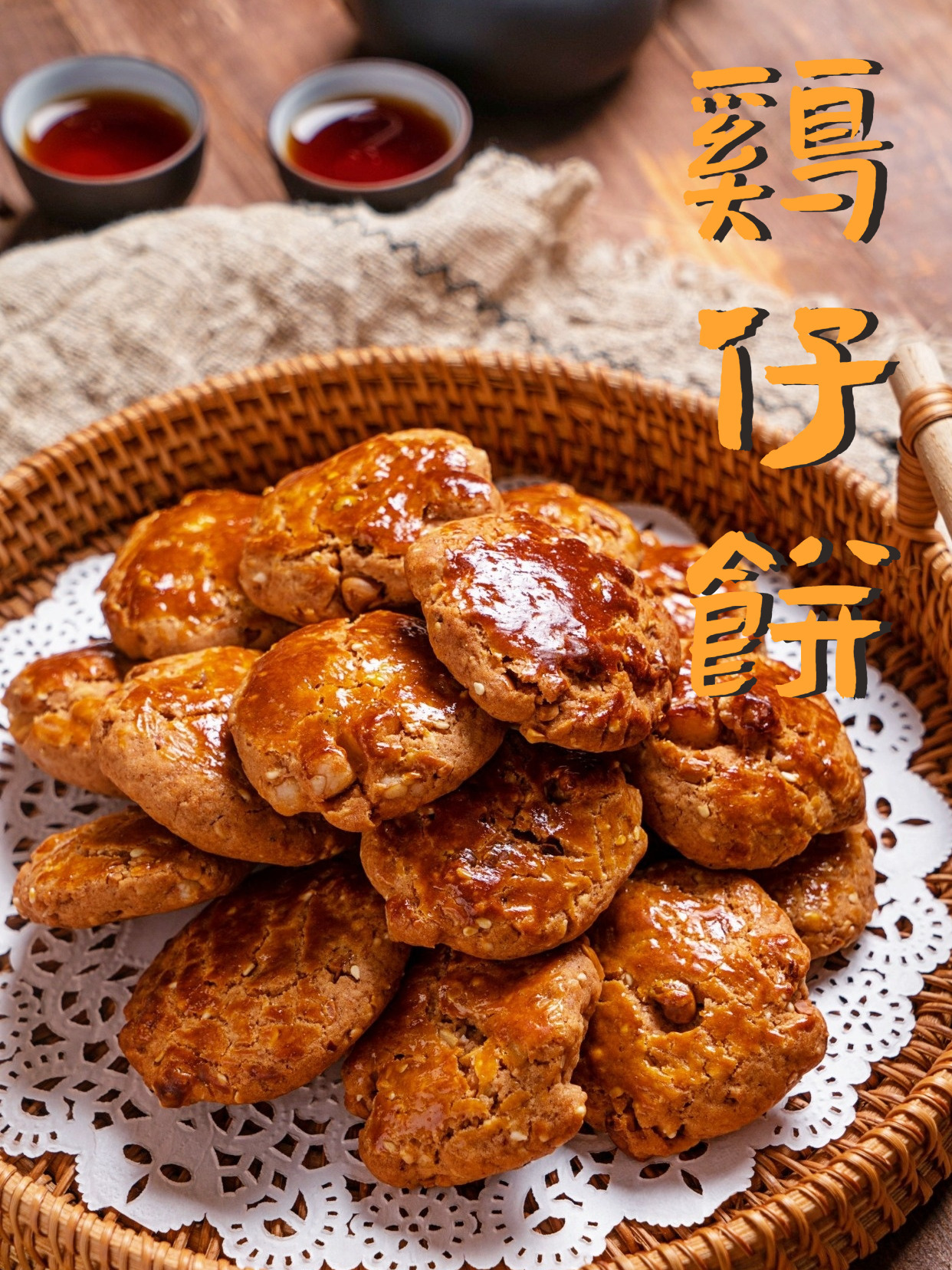 在家自制广式鸡仔饼不用到广州买手信啦