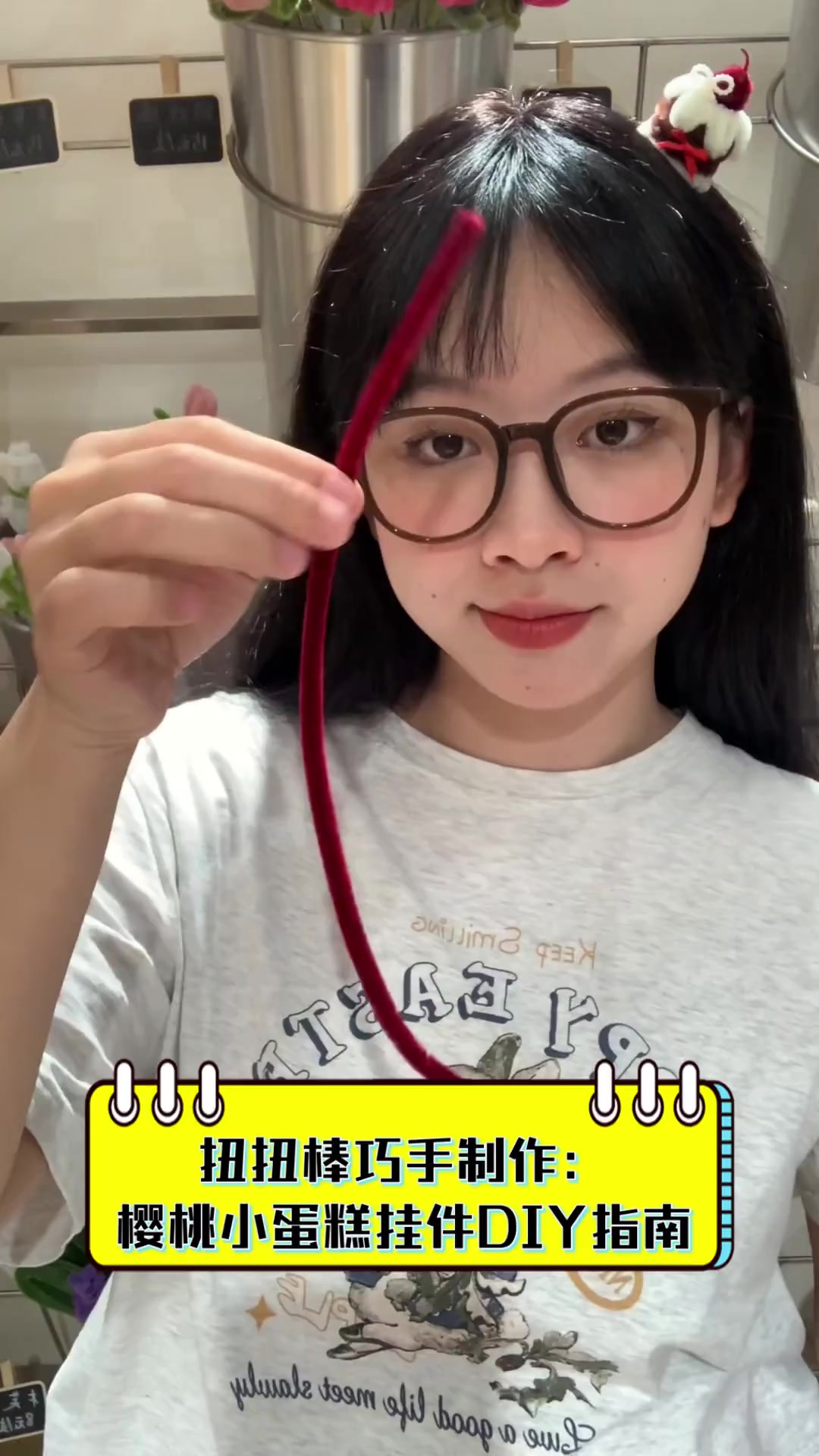 扭扭棒巧手制作:樱桃小蛋糕挂件DIY指南