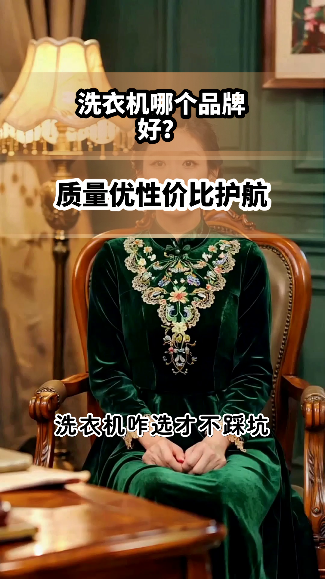 洗衣机哪个品牌好？质量优性价比护航