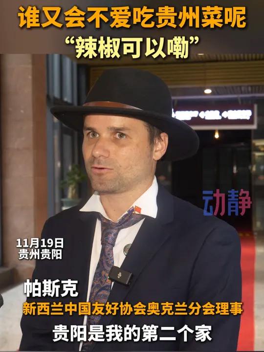 谁又会不爱吃贵州菜么?贵州美食 黔菜