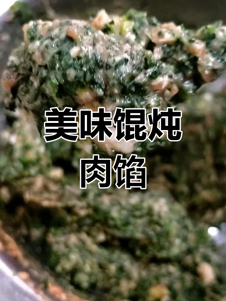 玉米菠菜猪肉馄饨馅做法