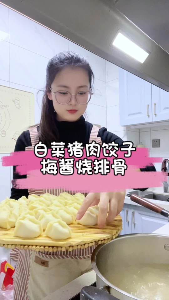 我的厨房日记：包白菜猪肉大饺子吃