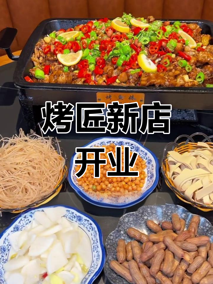 叙利亚风格烤鱼店,环境优雅,拍照绝佳!