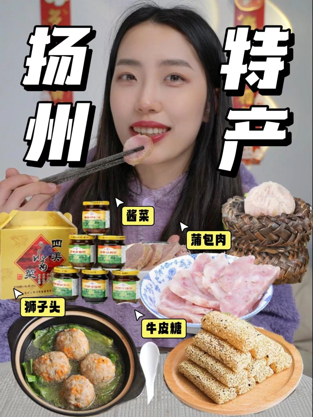 扬州特产藏这么深,是怕我知道吗?