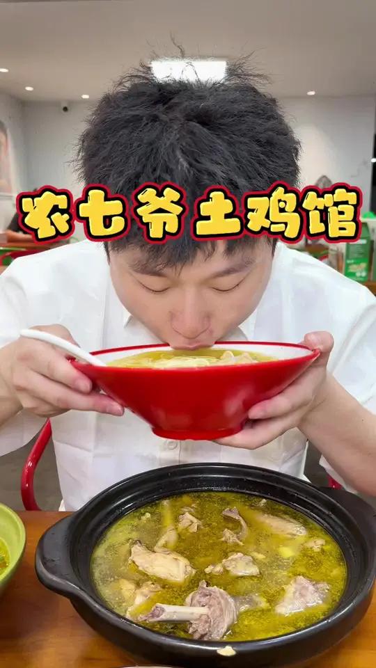 偷懒不想煮饭,就下楼来上这么一碗,源自张厝洋半天的土鸡汤面吧!