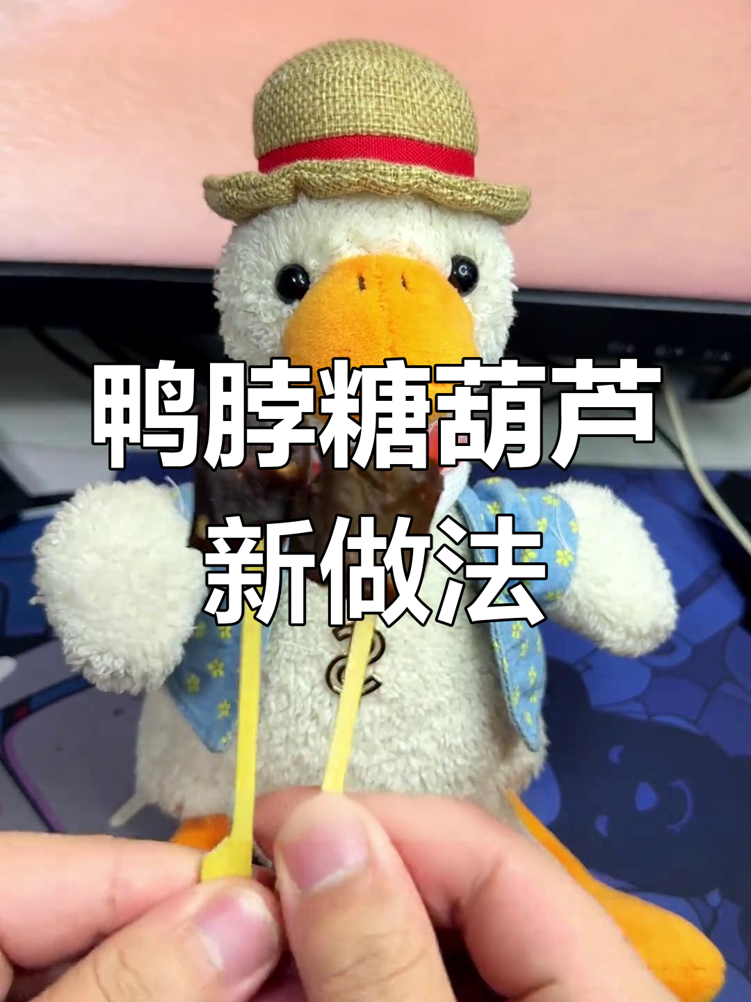 用鸭脖做雪糕,辣条和过期热水加持!