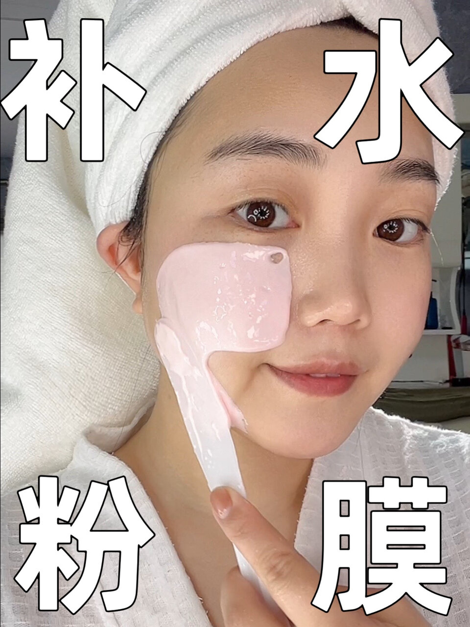 粉膜的正确使用方法,你用对了吗?