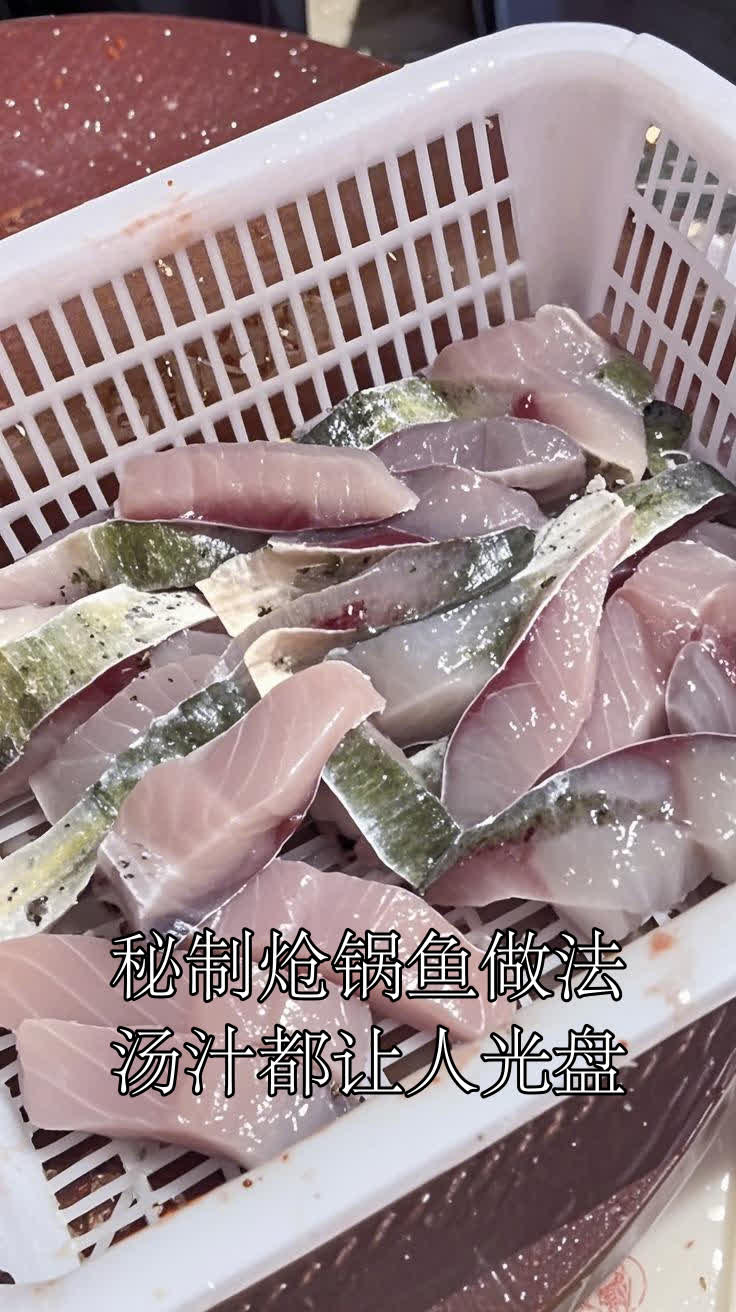 秘制炝锅鱼做法,汤汁都让人光盘