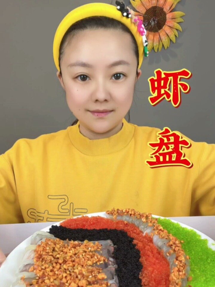 鱼籽辣酱虎虾仁
