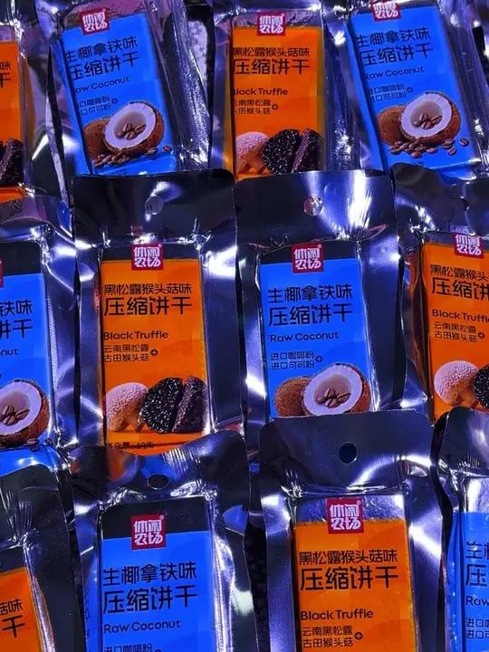 一箱黑松露猴头菇压缩饼干一箱生椰拿铁压缩饼干它是户外探险时能快速续航的王者,硬酥硬酥的,越