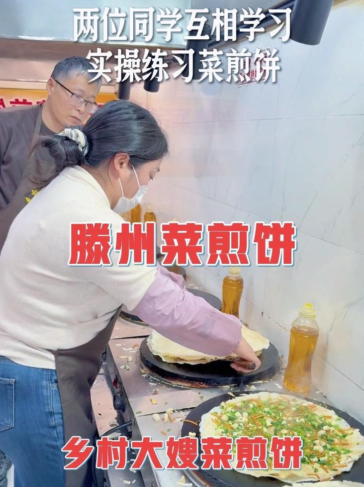山东滕州菜煎饼培训枣庄菜煎饼 乡村大嫂菜煎饼总部 菜煎饼制作方法教程#家乡特色美食 #菜煎