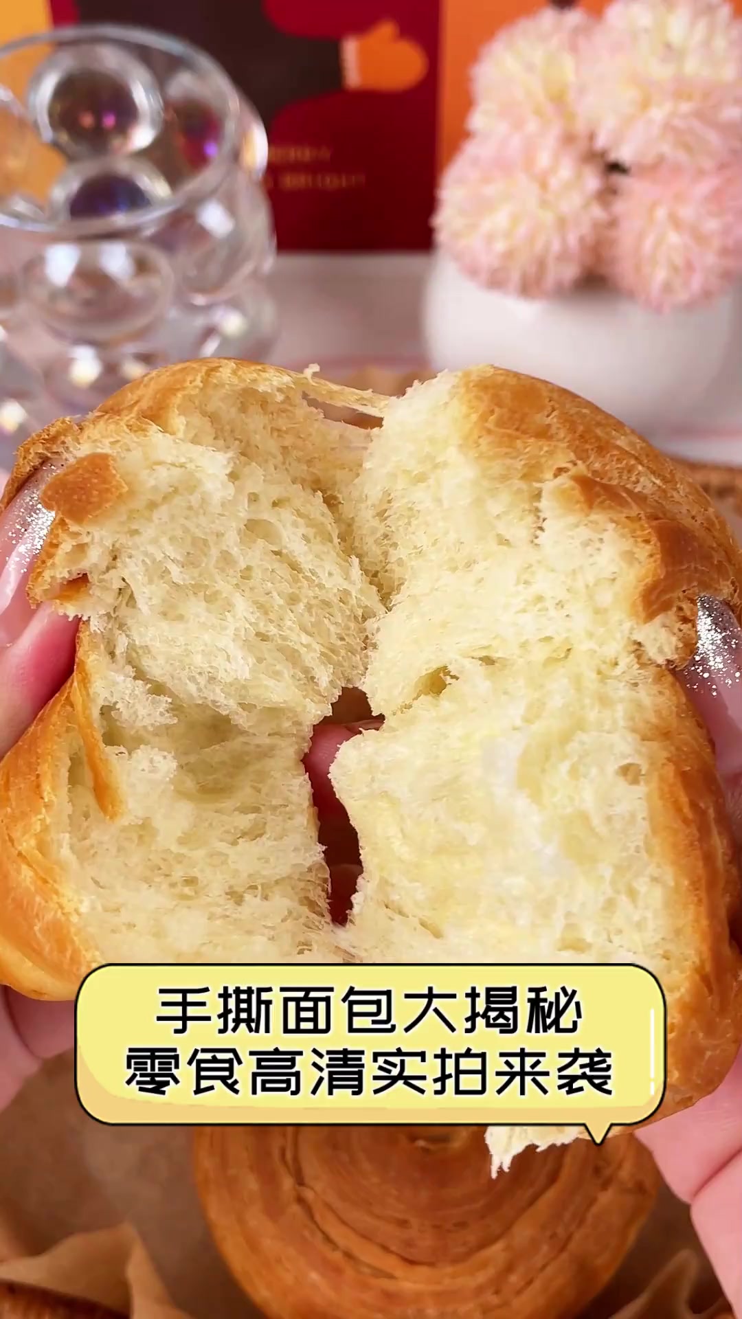 手撕面包大揭秘,零食高清实拍来袭