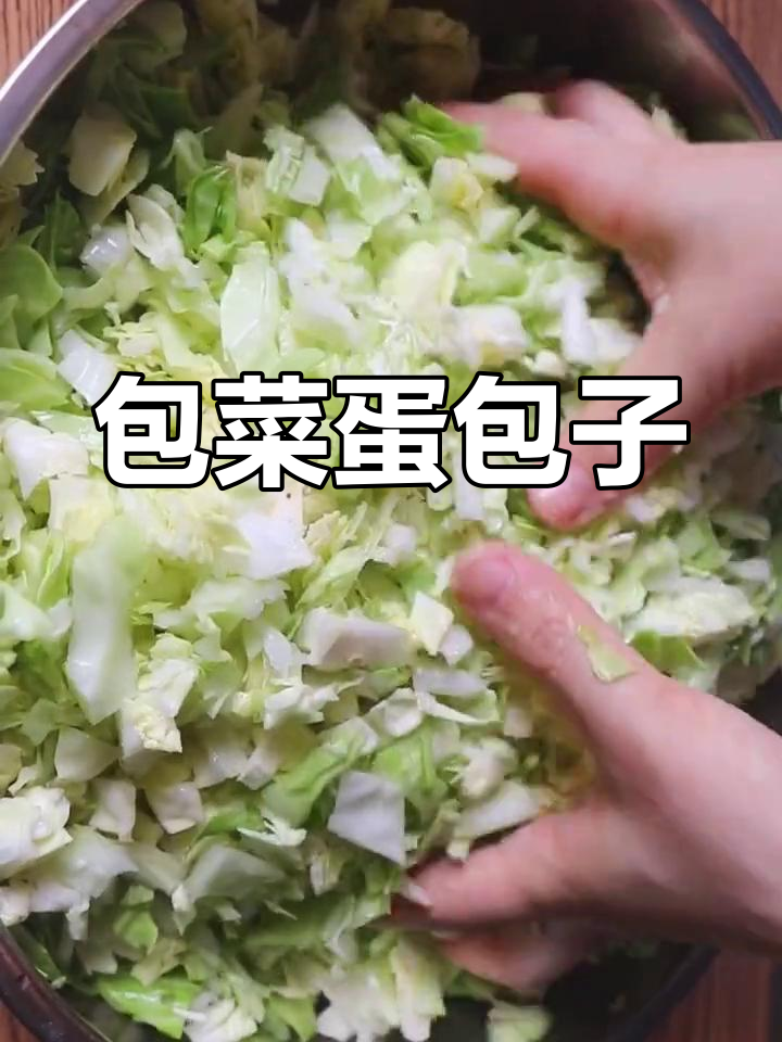 包菜鸡蛋包子,早餐新做法!皮薄馅大超好吃
