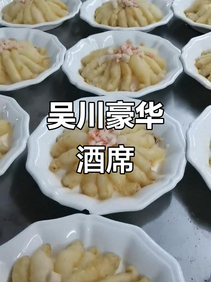 吴川土豪酒席菜,真材实料顾客说了算