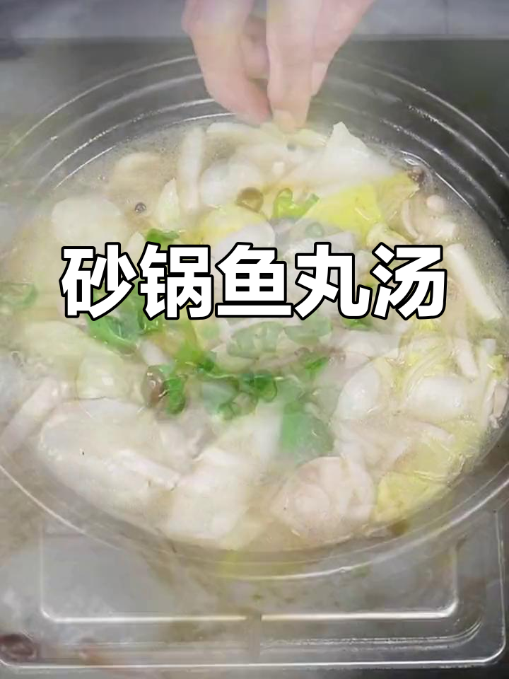 鲜香鱼丸汤,温暖又开胃