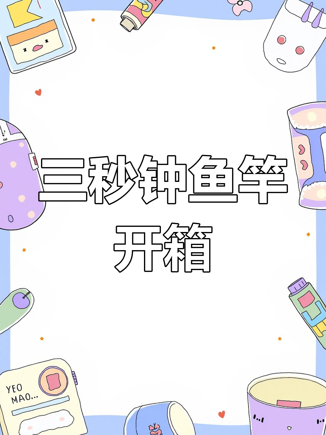 12米传统钓竿评测:性价比如何?