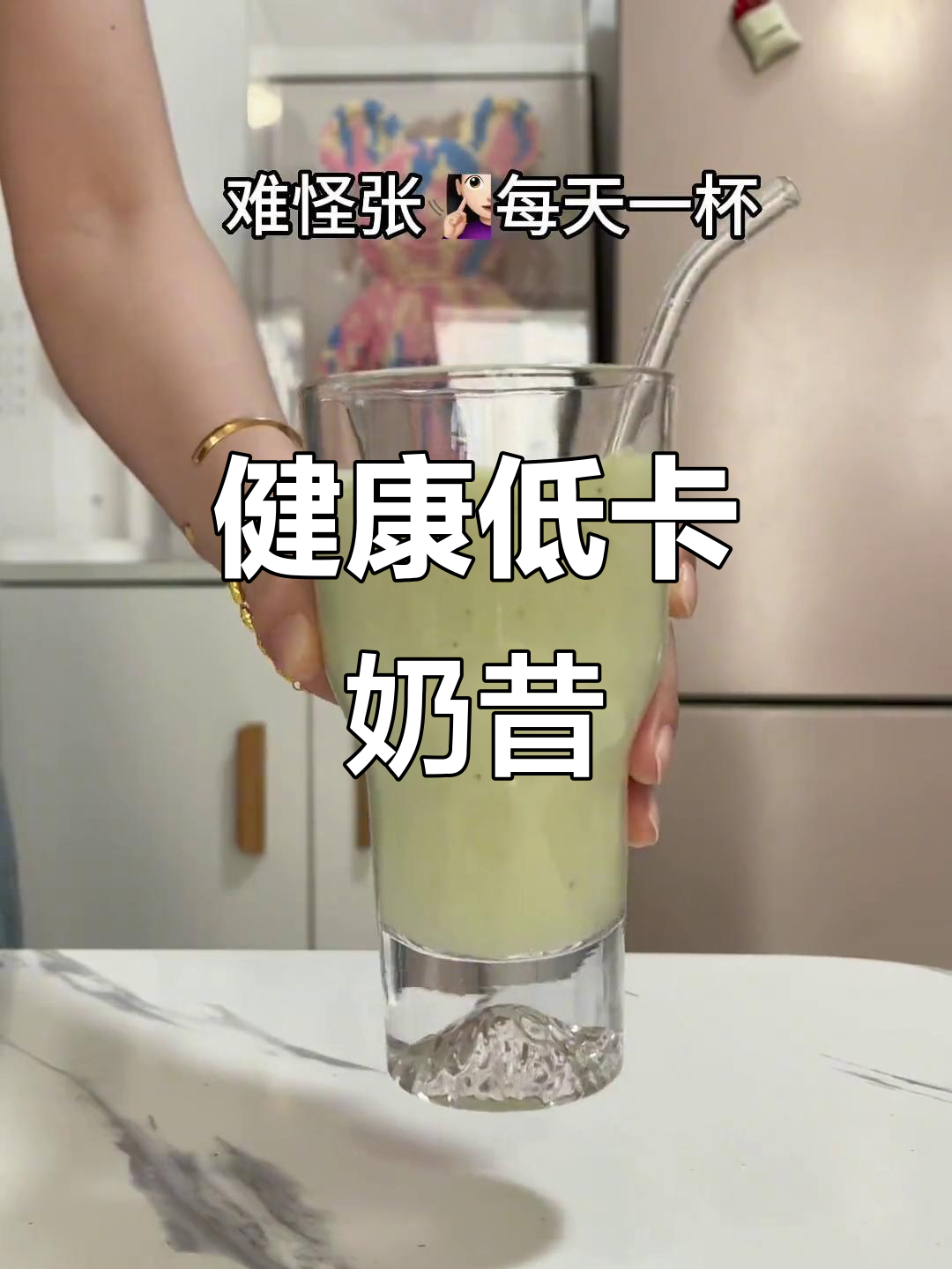 牛油果香蕉燕麦奶昔,减脂期必备美味!
