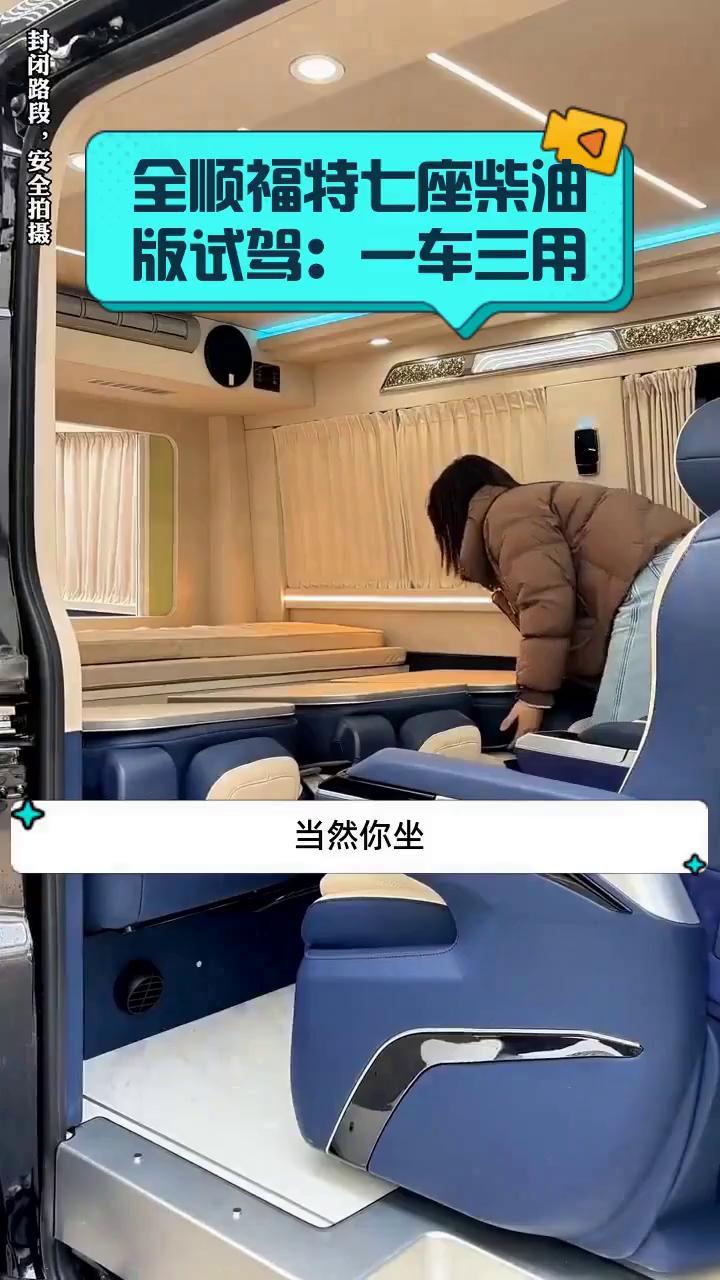 全顺福特七座柴油版试驾：一车三用