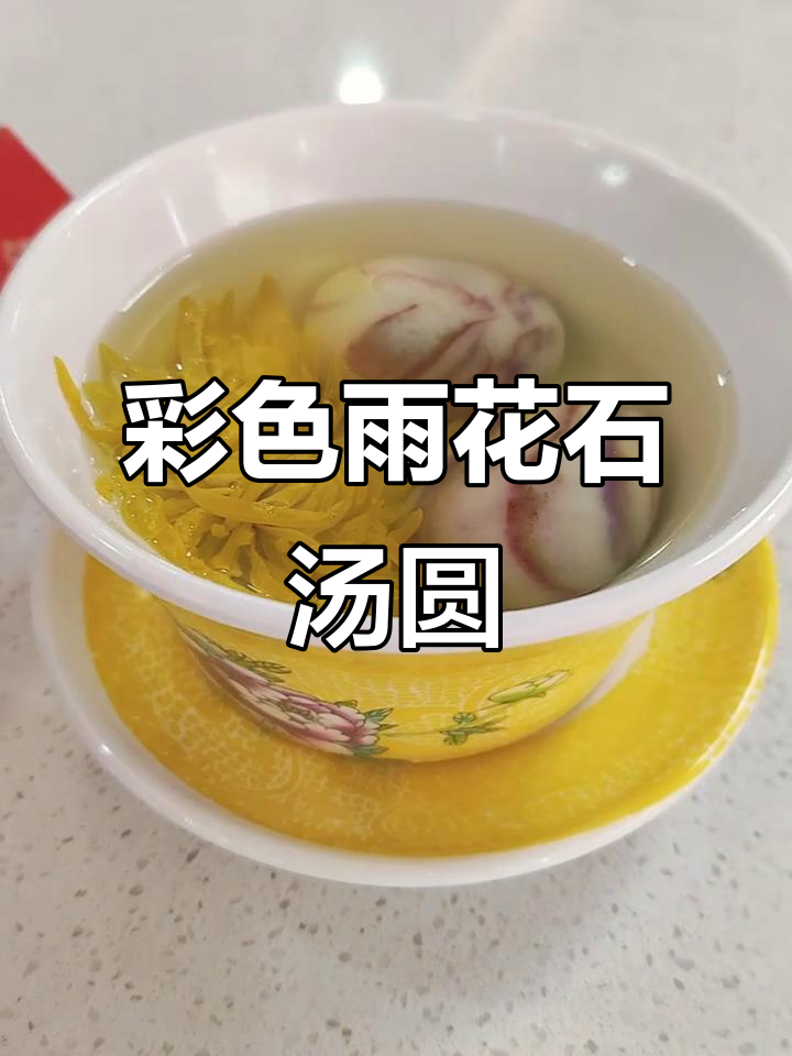 南京雨花石汤圆,色彩缤纷,口感Q弹,超有趣!