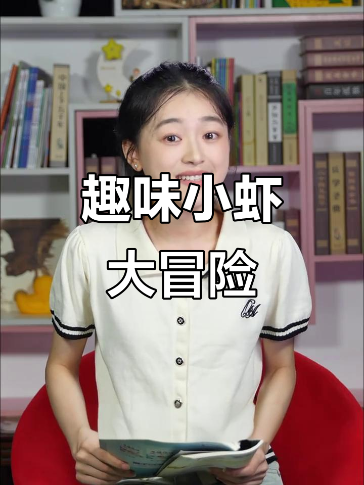 小虾在缸里跳舞,透明又有趣