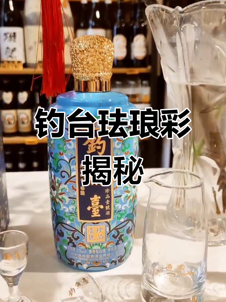 钓鱼台珐琅彩:流量网红背后的秘密