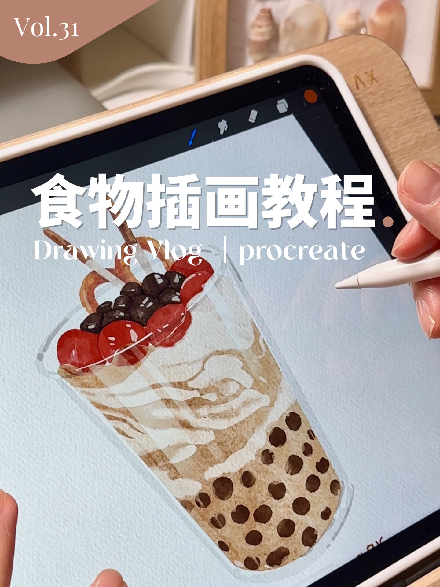 画画教程|奶茶这样画好简单啊真的绝了
