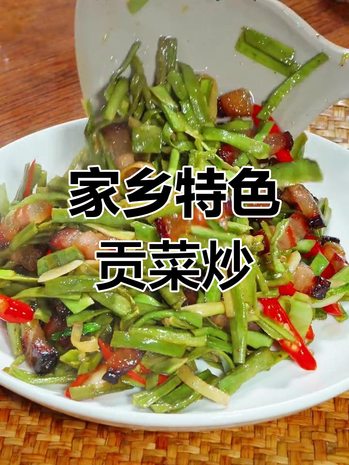 过年必备,贡菜炒腊肉做法大公开