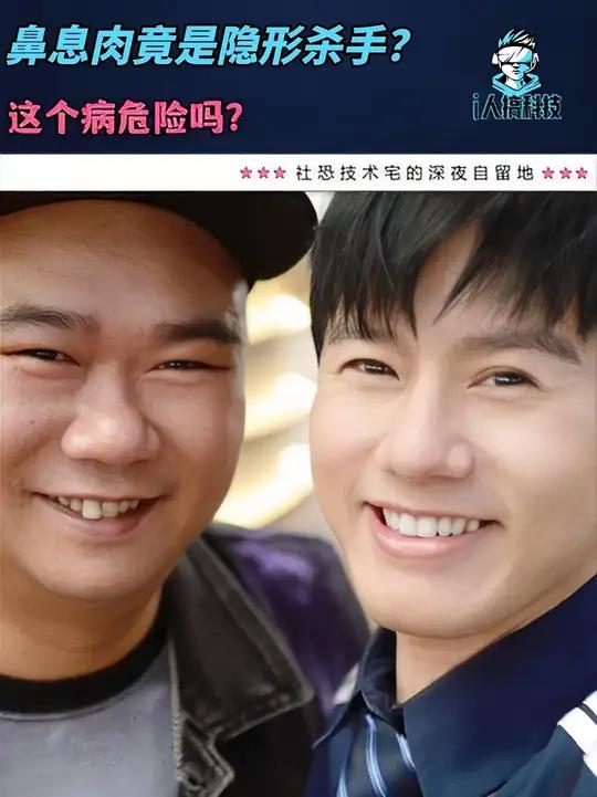 鼻息肉竟是隐形杀手?