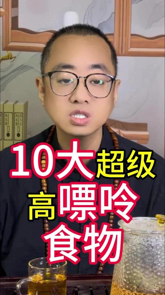 10大超级高嘌呤食物