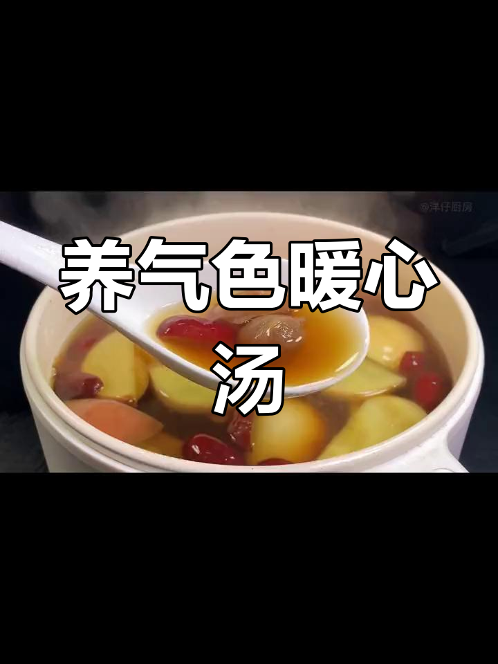 红枣苹果蛋汤,养颜又滋补