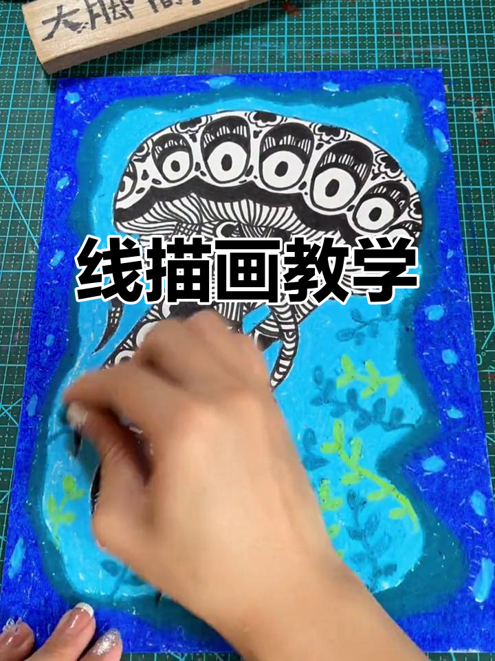 蜡笔与勾边笔的创意线描课程,轻松学会画画技巧