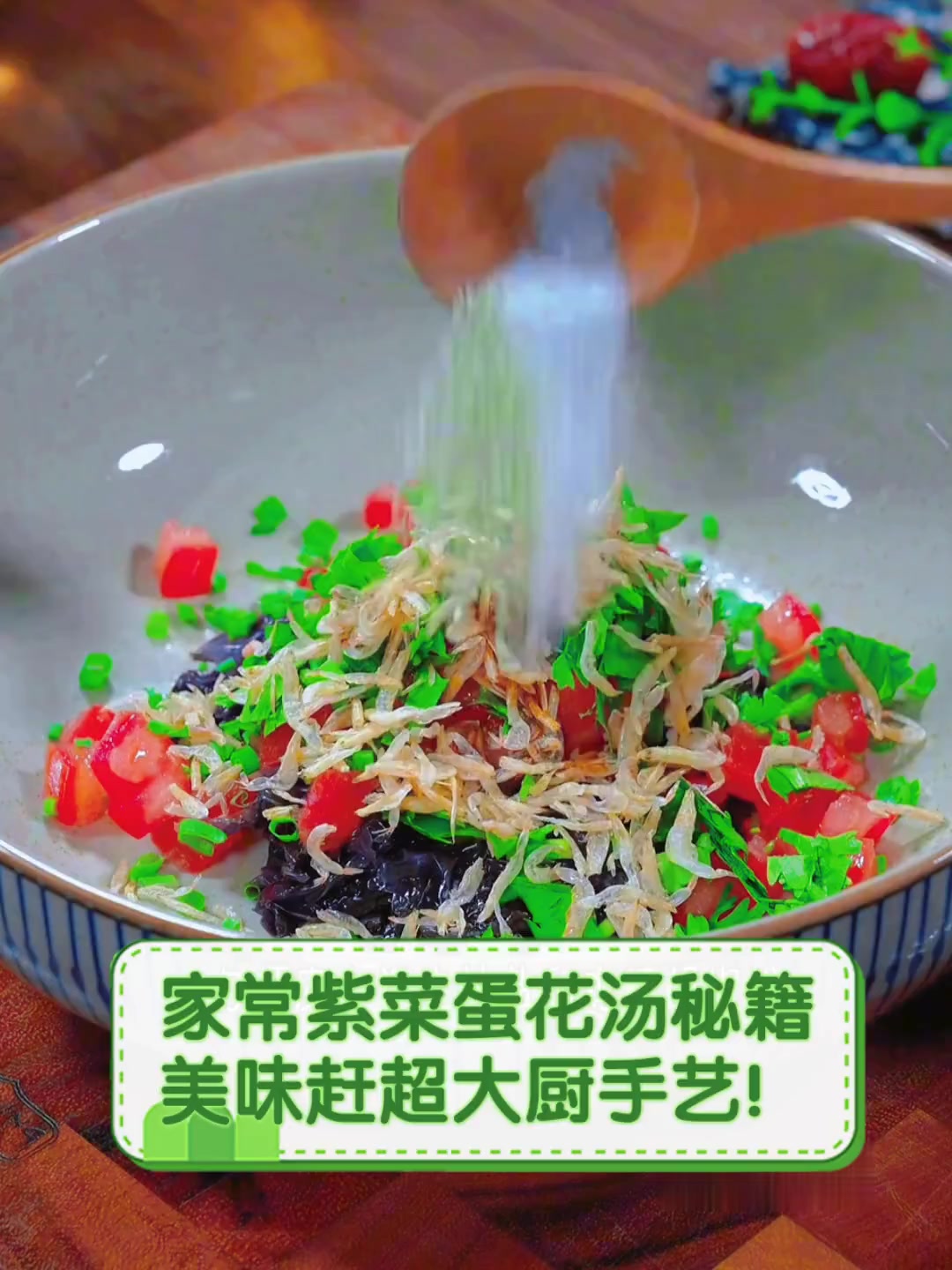 家常紫菜蛋花汤秘籍,美味赶超大厨手艺!