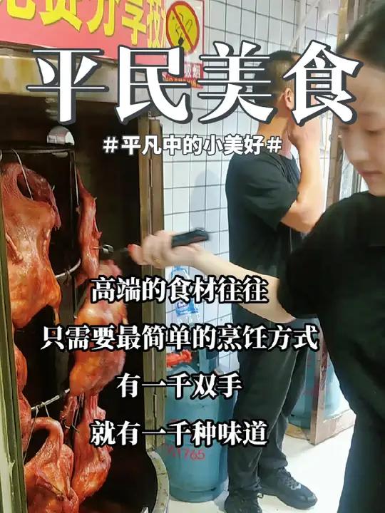 高端的食材往往只需要最简单的烹饪方式,有一千双手,就有一千种味道 真材实料才能做出好味道 