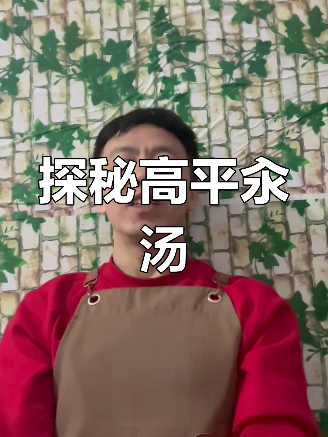 高平汆汤的独特魅力,株洲三大汤之一的秘密