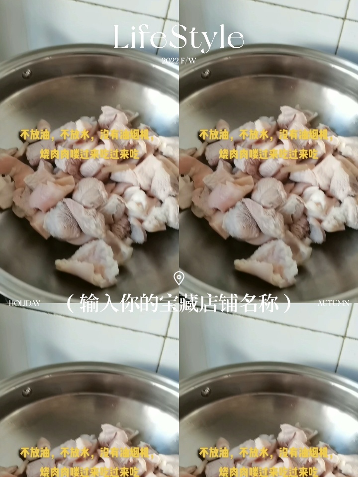 安利皇后钢锅做无油无水红烧肉肉