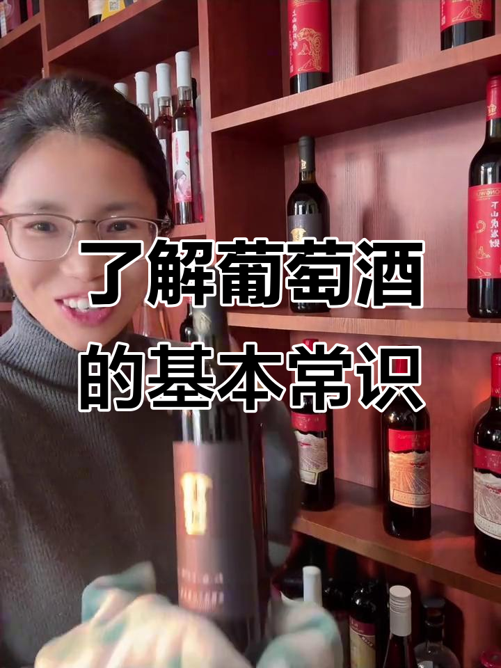 葡萄酒知识大揭秘:白、红、桃红的区别,如何保存喝不完的酒