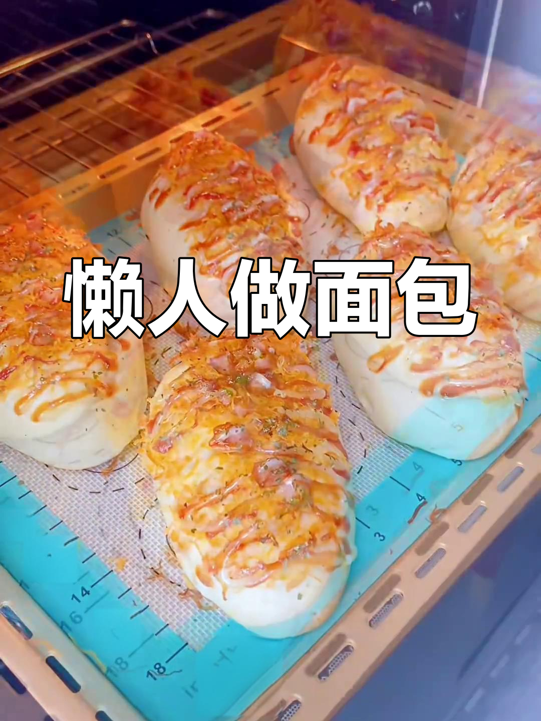 无需揉面,轻松做出松软面包,超简单!
