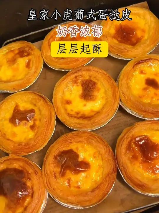 孩子馋蛋挞，自己在家做，层层起酥，干净又卫生