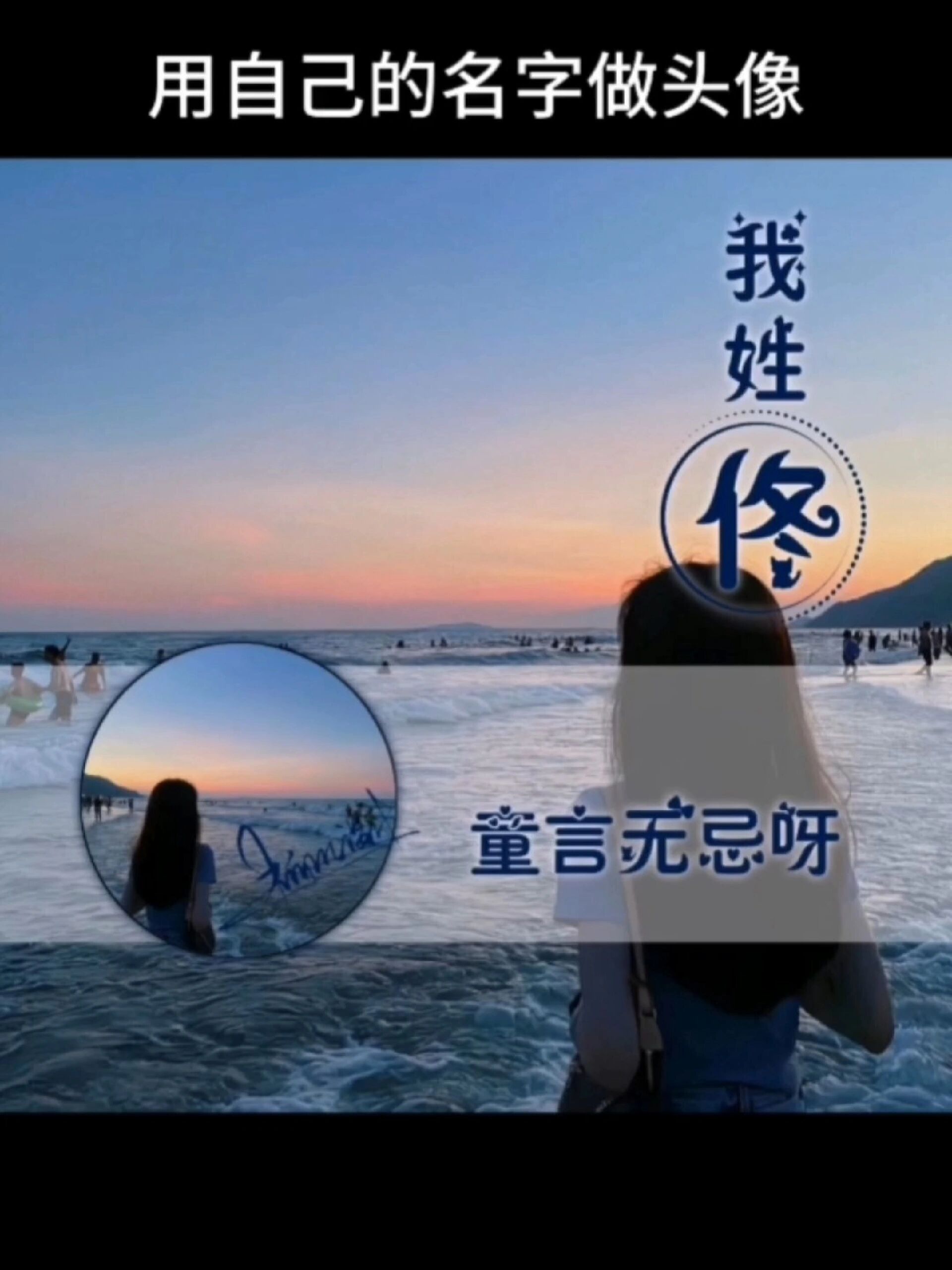 微信头像图片女2023年最新款姓氏真人头像