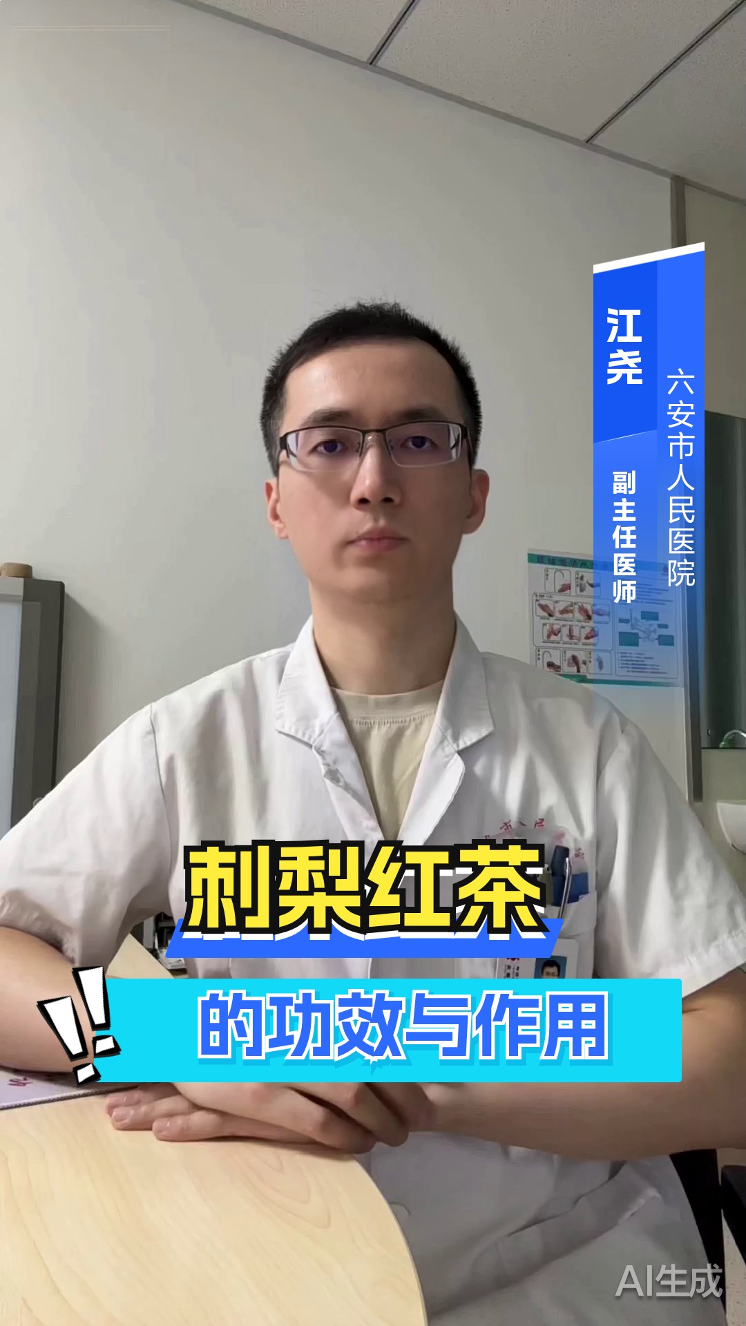 刺梨红茶的功效与作用