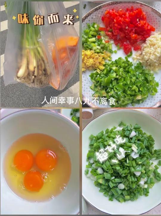 味你而来,人间幸事八九不离“食” 今日中餐两个人四个家常菜:南瓜炖汤、火葱煎蛋、肉炒野芹菜