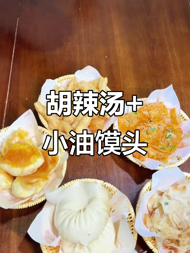 王中圈胡辣汤新店开业,十元以内搞定早餐!