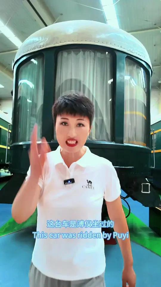 溥仪专列还是头一次见,里面奢华程度现在看都是顶奢级别 这个距离现在将近有一百年的火车车厢,