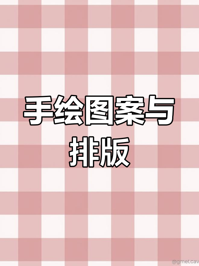 手绘鲜果农场菜摊设计，打造可爱中国风菜单