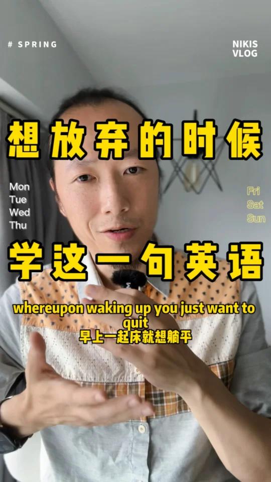 就算做咸鱼,也要做一条国际化的咸鱼