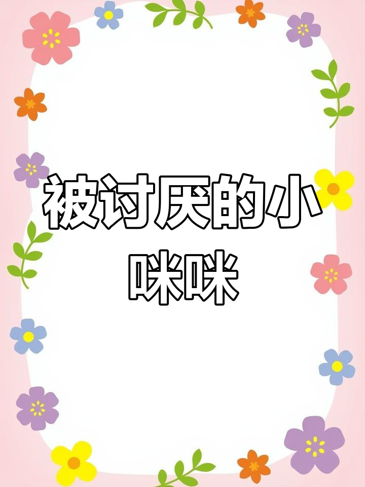 姜丝鸭:丑猫咪的校园传奇,被嫌弃却玩转北大猫圈