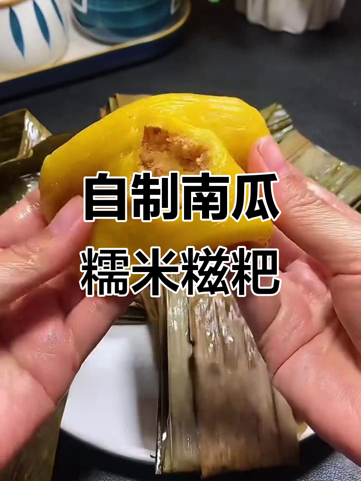南瓜糯米糍粑,软糯香甜又健康!