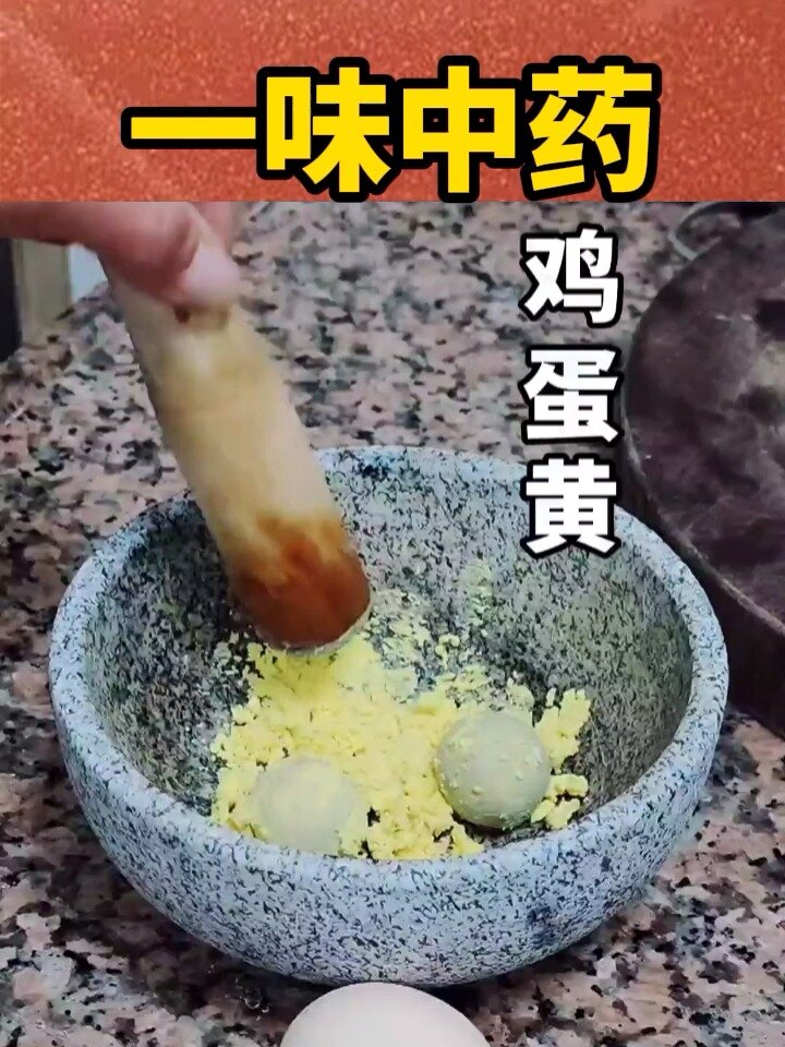 鸡蛋黄这样处理有什么作用呢?